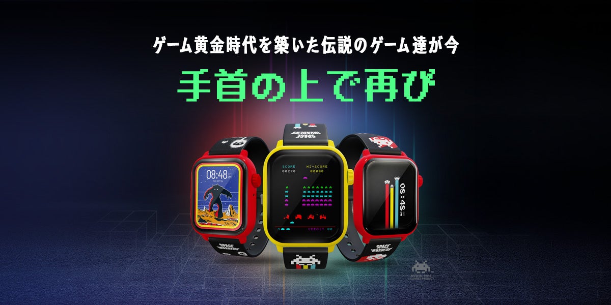 レトロゲームを胸に！伝説の名作が蘇るスマートウォッチ「My Play Watch」発売