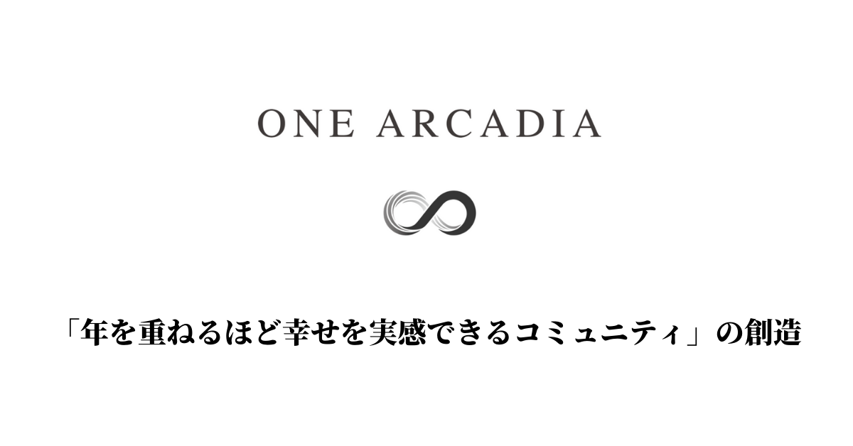 統合ヘルスケアイニシアティブ「未病・免疫力・フレイル予防」のコンセプト