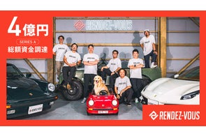 自動車の共同所有サービスを展開する「RENDEZ-VOUS」シリーズA 総額4億円の資金調達を実施