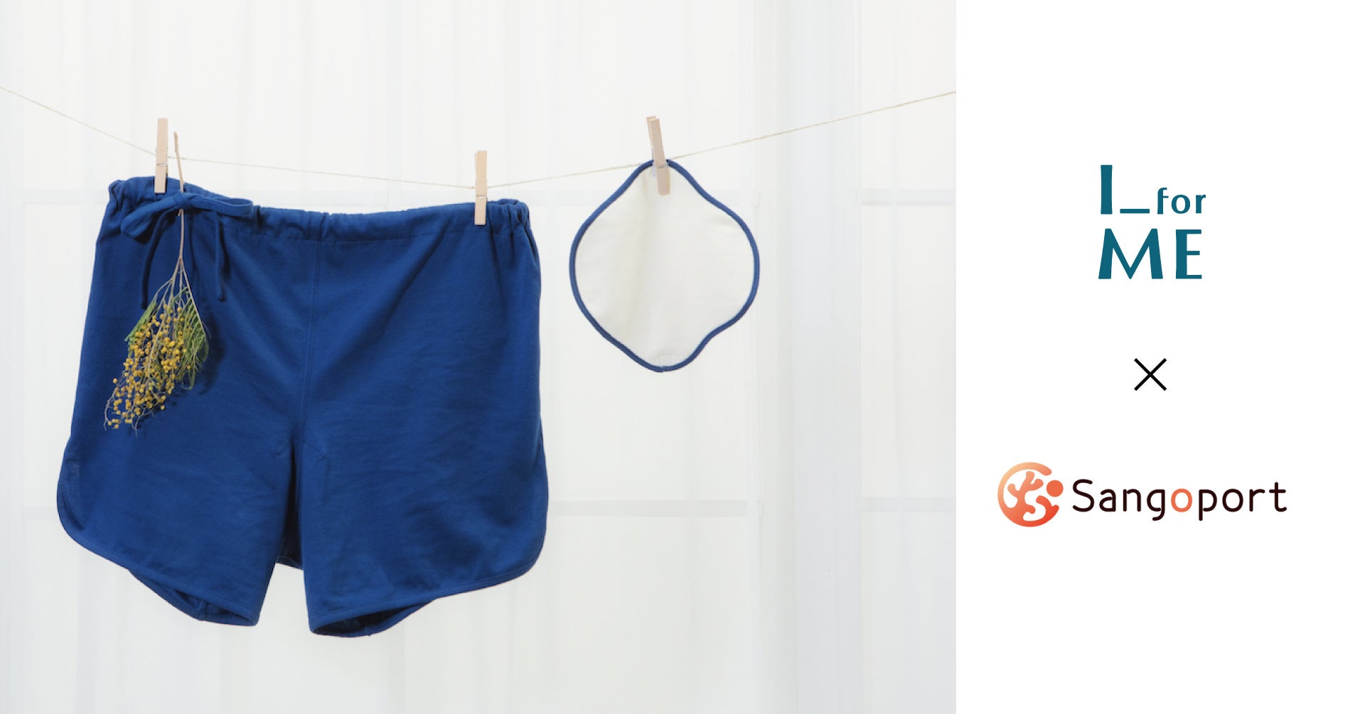 メインビジュアル