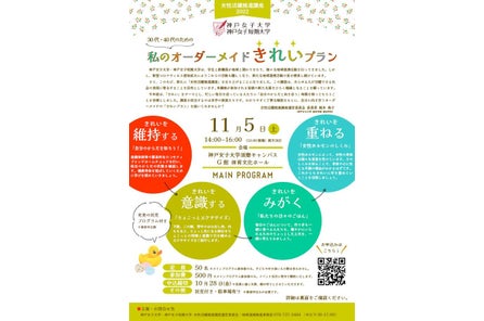 神戸女子大学 Power To The Girls をキーメッセージに掲げた ラッパーの あっこゴリラ さんがパワフルなラップを刻む新tvcm 神女の信条 篇を6月19日 土 よりオンエアスタート 神戸女子大学のプレスリリース 神戸女子大学 Power To The Girls をキーメッセージに掲げた ラッパーの あっこゴリラ さんがパワフルなラップを刻む新tvcm 神女の信条 篇を6月19日 土 よりオンエアスタート 神戸女子大学のプレスリリース