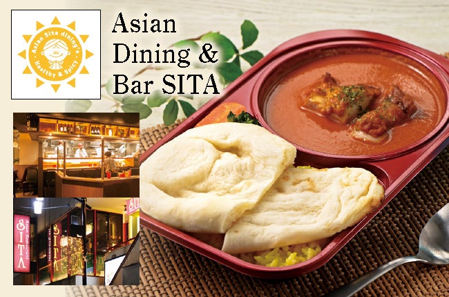 SITA監修 バーターチキンカレー