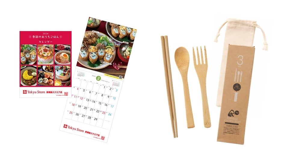 カレンダー　　　　　　　　　　　　　　　　　バンブーカトラリーセット