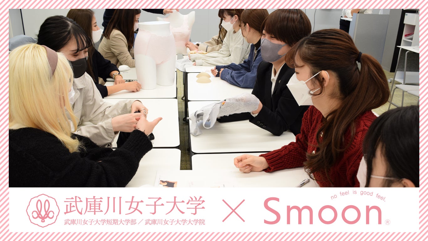 女子大生とコラボしたナイトブラ ぎゅっとhugmwu ハグミュー の先行予約販売がスタート 株式会社ユタックスのプレスリリース 女子大生とコラボしたナイトブラ ぎゅっとhugmwu ハグミュー の先行予約販売がスタート 株式会社ユタックスのプレスリリース
