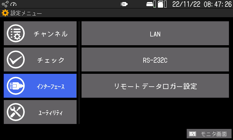設定メニュー
