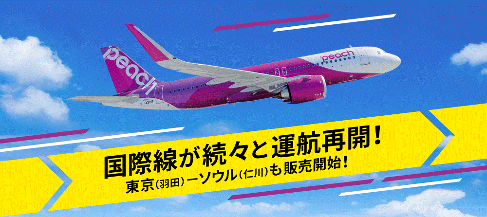 back number×Peachコラボグッズを販売！2日間限定でポップアップ