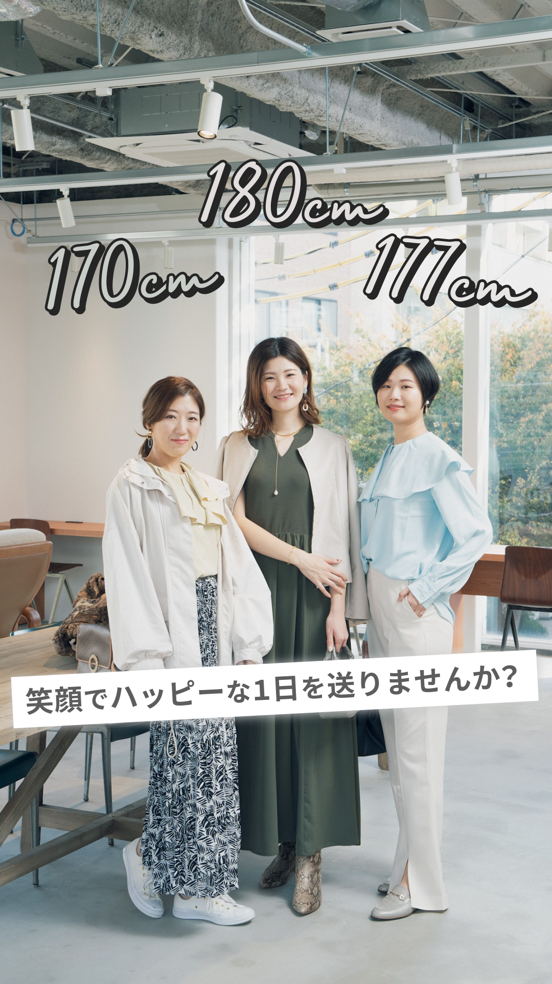 ポップアップストア開催決定】高身長女性向けアパレルブランド