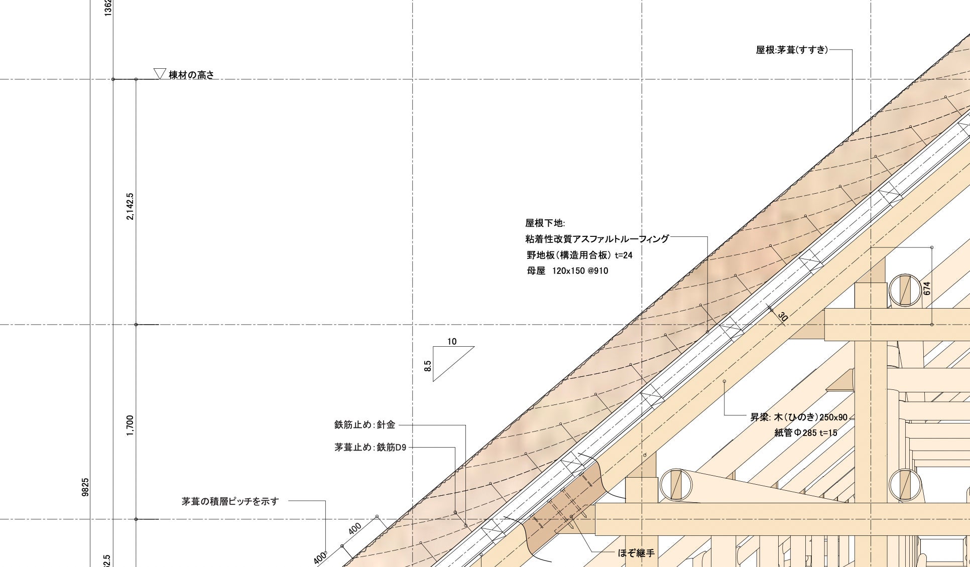 陽・燦燦の屋根部分図面