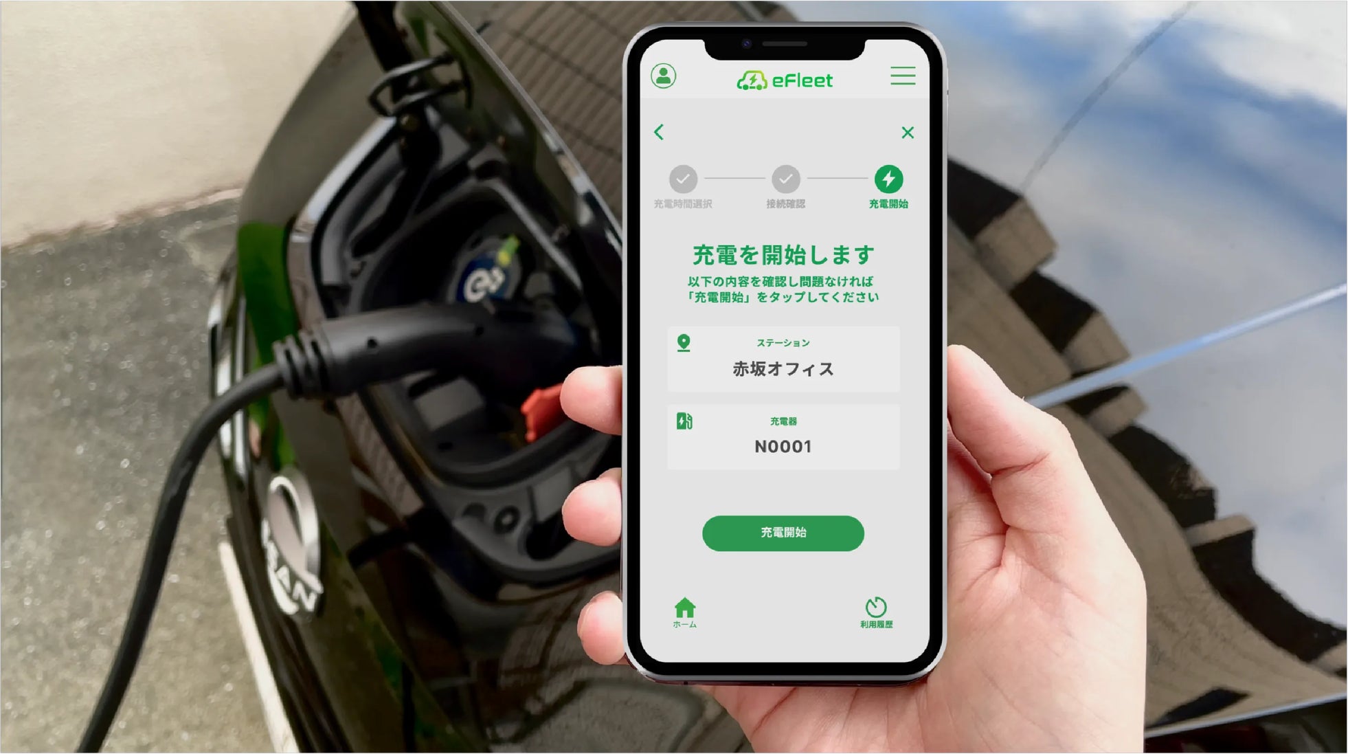EVスマート充電・運行管理システム『AAKEL eFleet』の画面イメージ