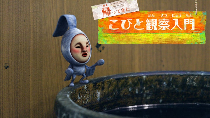 こびとづかん」動画シリーズ最新作公開 ― 国産ジーンズの聖地・岡山県 こびとづかん」動画シリーズ最新作公開 ― 国産ジーンズの聖地・岡山県