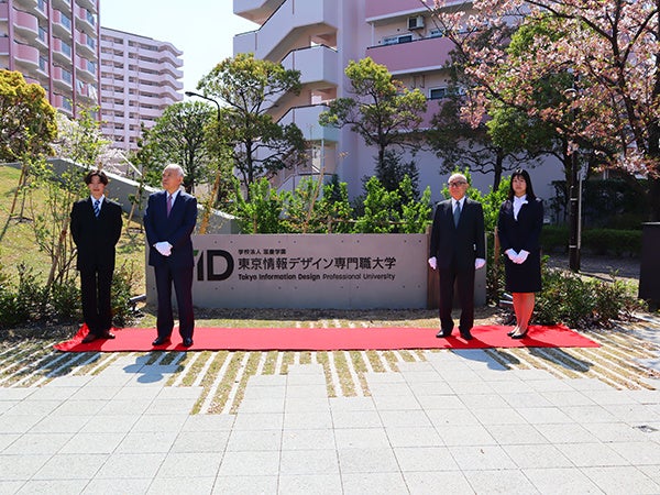 序幕後、東京情報デザイン専門職大学の名前がくっきりと姿を現しました