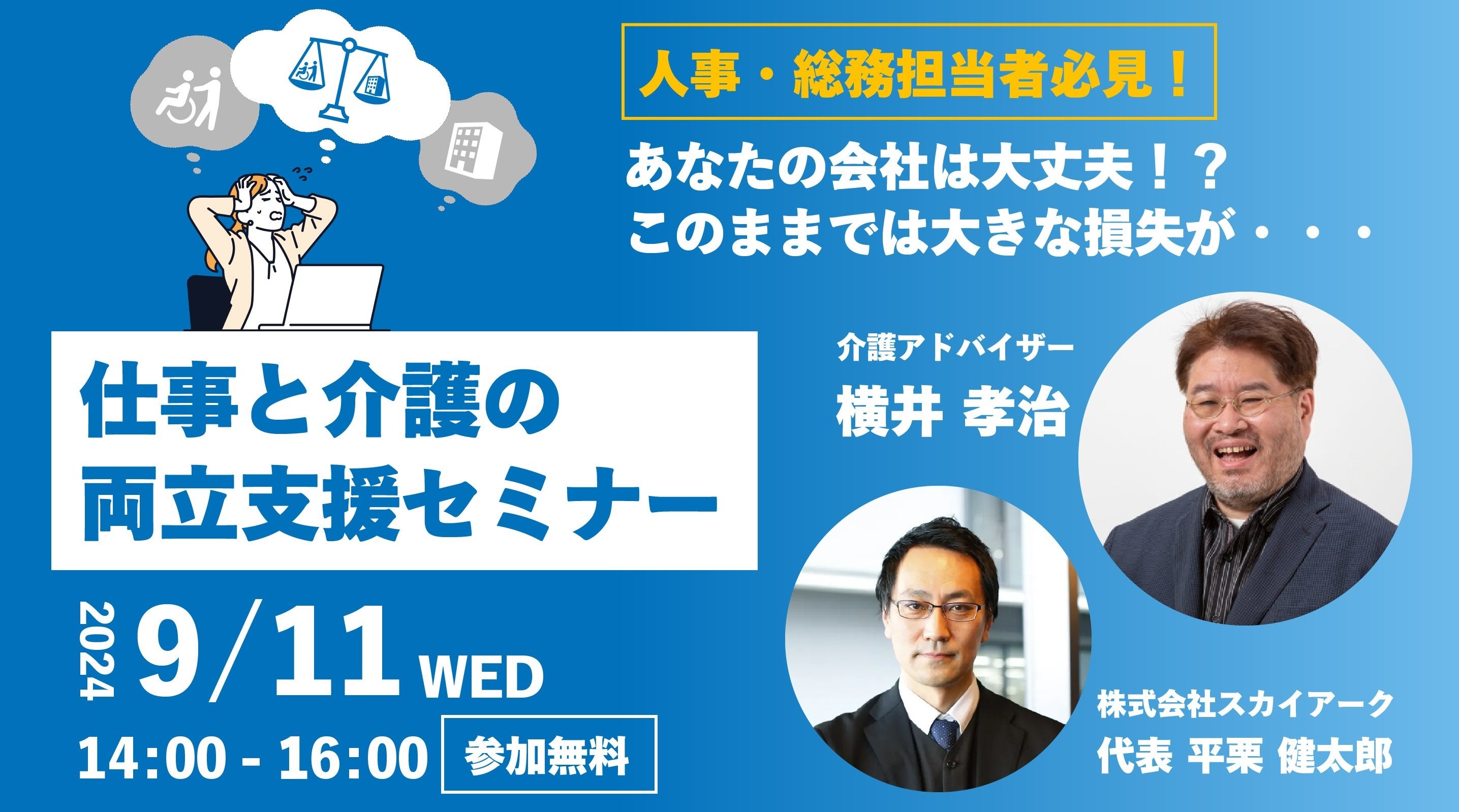 月刊ケアマネジメント2016年5月号介護休業法改正へ仕事と介護の両立支援 2025年問題」が迫る中、企業における仕事と介護を両立する従業員