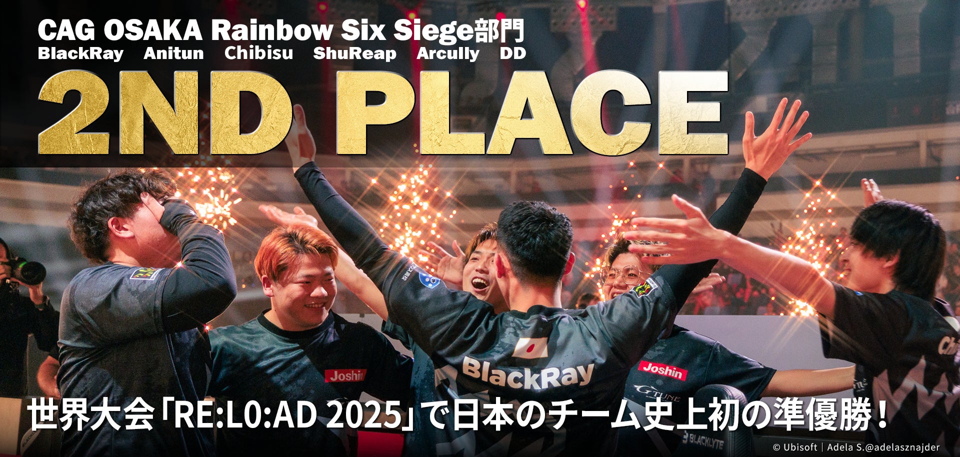 プロeスポーツチーム「CAG OSAKA」のレインボーシックス シージ部門、世界大会「RE:L0:AD 2025」で日本のチーム史上初の準優勝! | ブロードメディア株式会社のプレスリリース