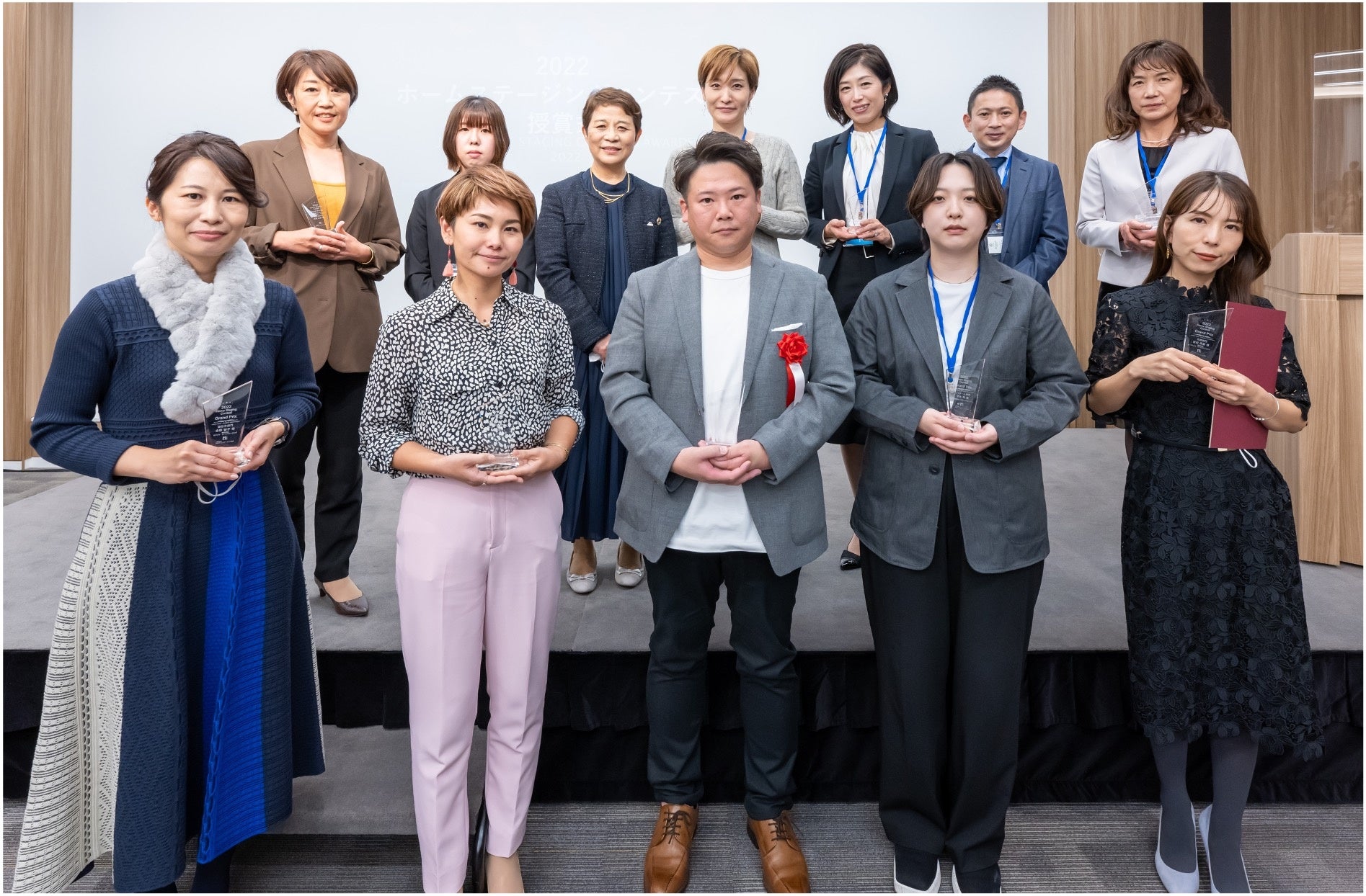 ホームステージングコンテスト受賞者の皆さま  