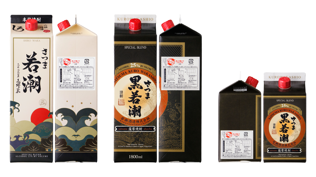 環境配慮型EP-PAK・GLを導入する若潮酒造の主要3商品