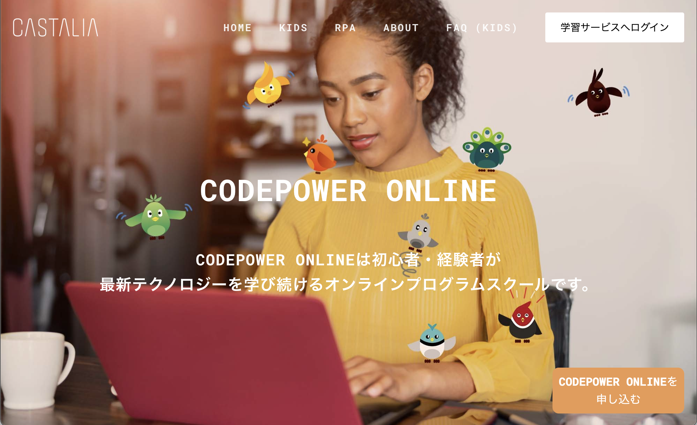 初心者も経験者も学び続けることができるオンラインプログラミングスクール Codepower Onlineが22年4月開校 キャスタリア株式会社のプレスリリース