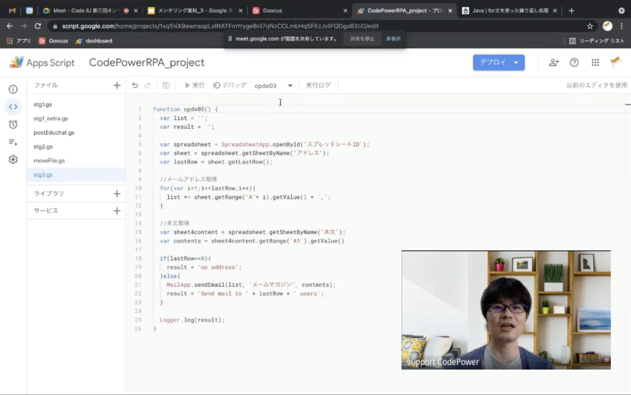 定期開催のオンラインメンタリング