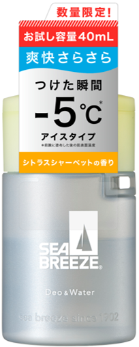 （シトラスシャーベット）