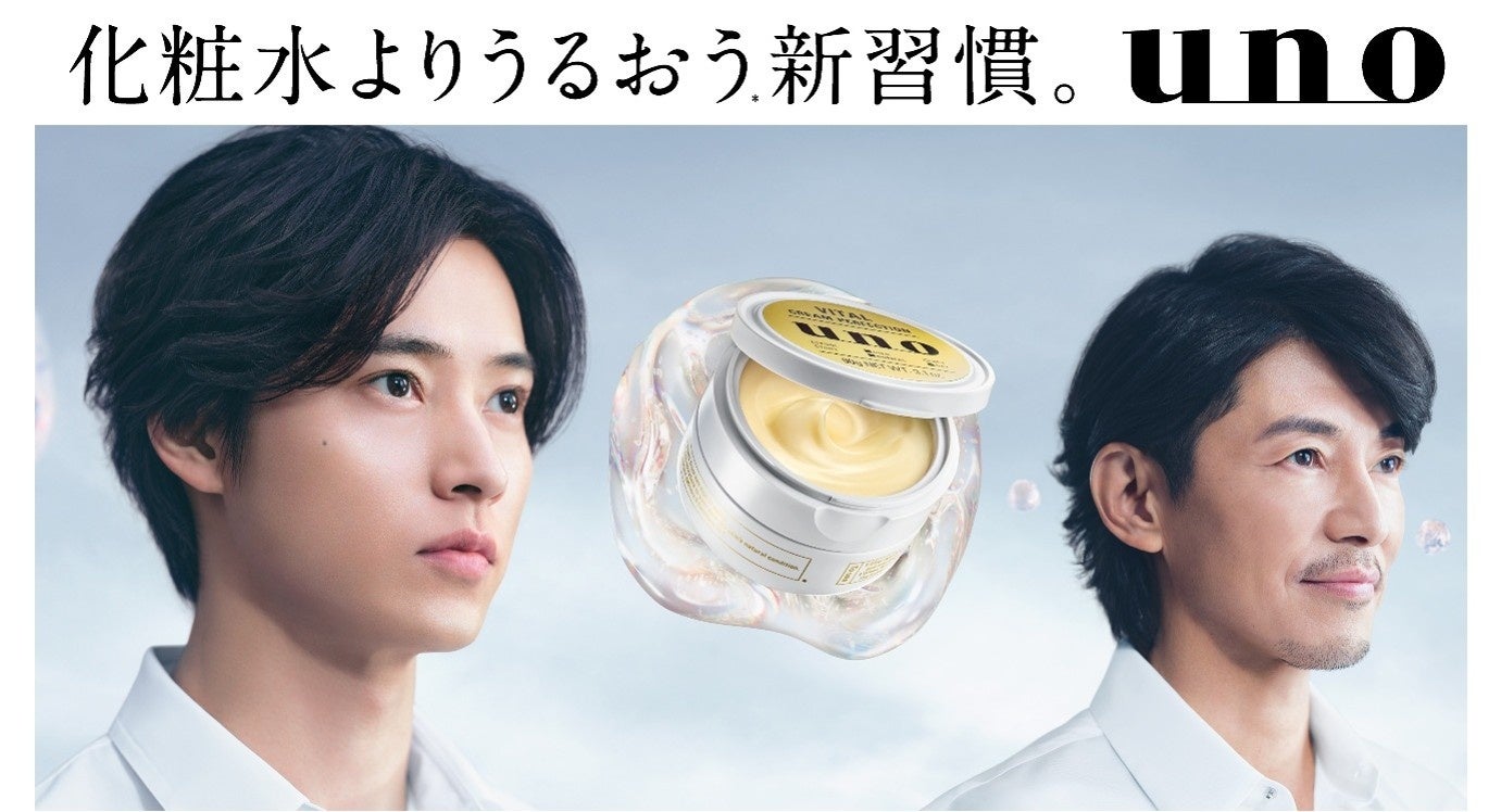 山﨑賢人さん、「salon de uno」で藤木直人さんと描く、「化粧水よりうるおう（※1）新習慣」uno新スキンケアCM 10月24日より放映開始