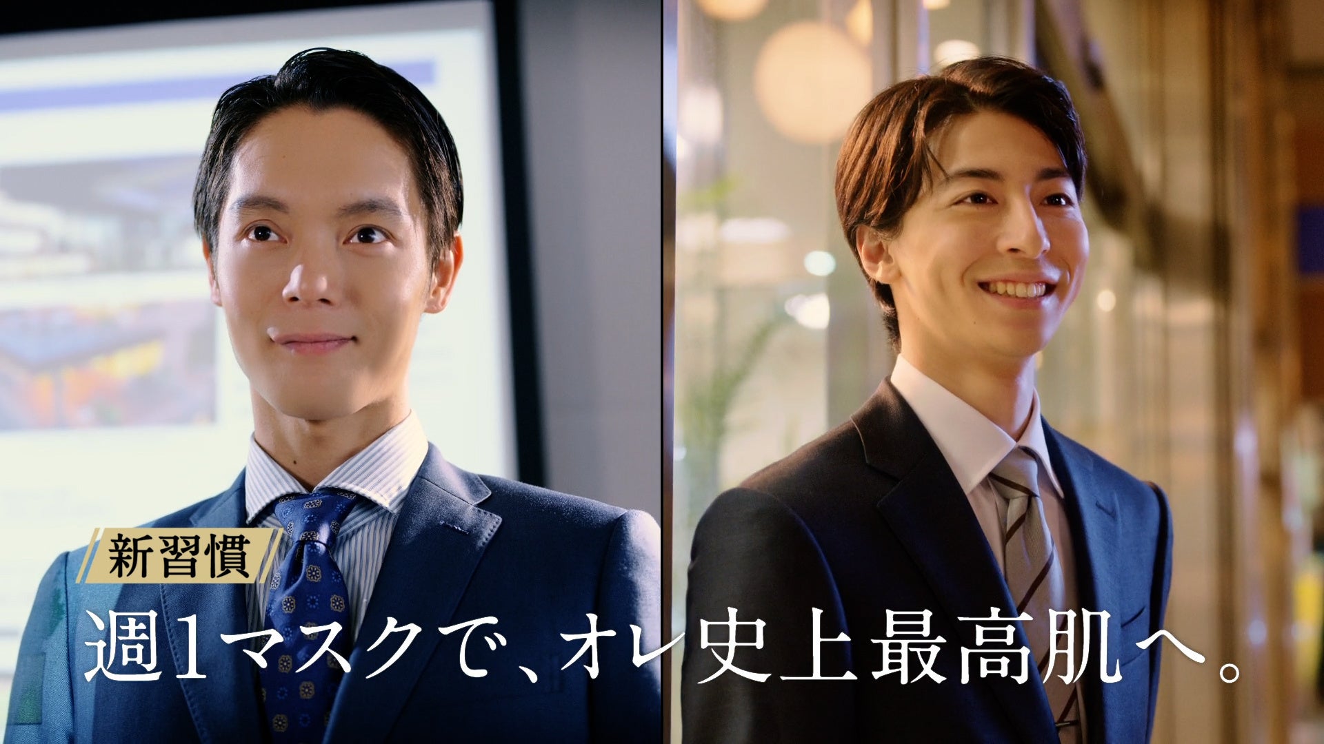 窪田正孝さんと高杉真宙さんが出演「uno（ウーノ）」ビジネス