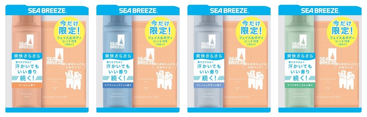 左から、デオ&ウォーター(せっけん)(スプラッシュマリン)(フレッシュサボン)(クリアボタニカル)+シート(せっけん)