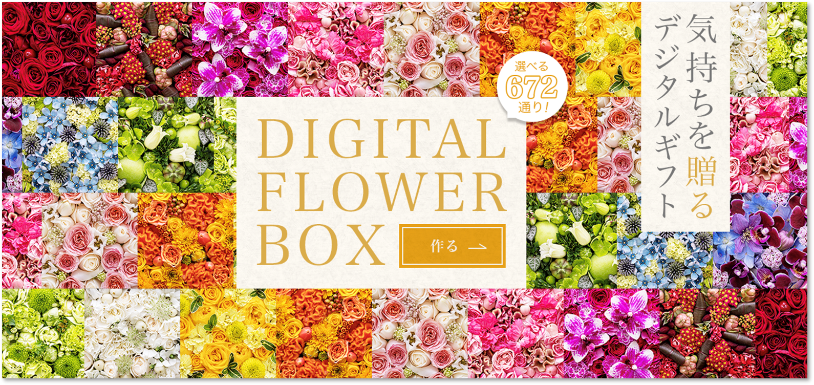 8月18日(金)よりTSUBAKI×ニコライ バーグマン フラワーズ & デザインが