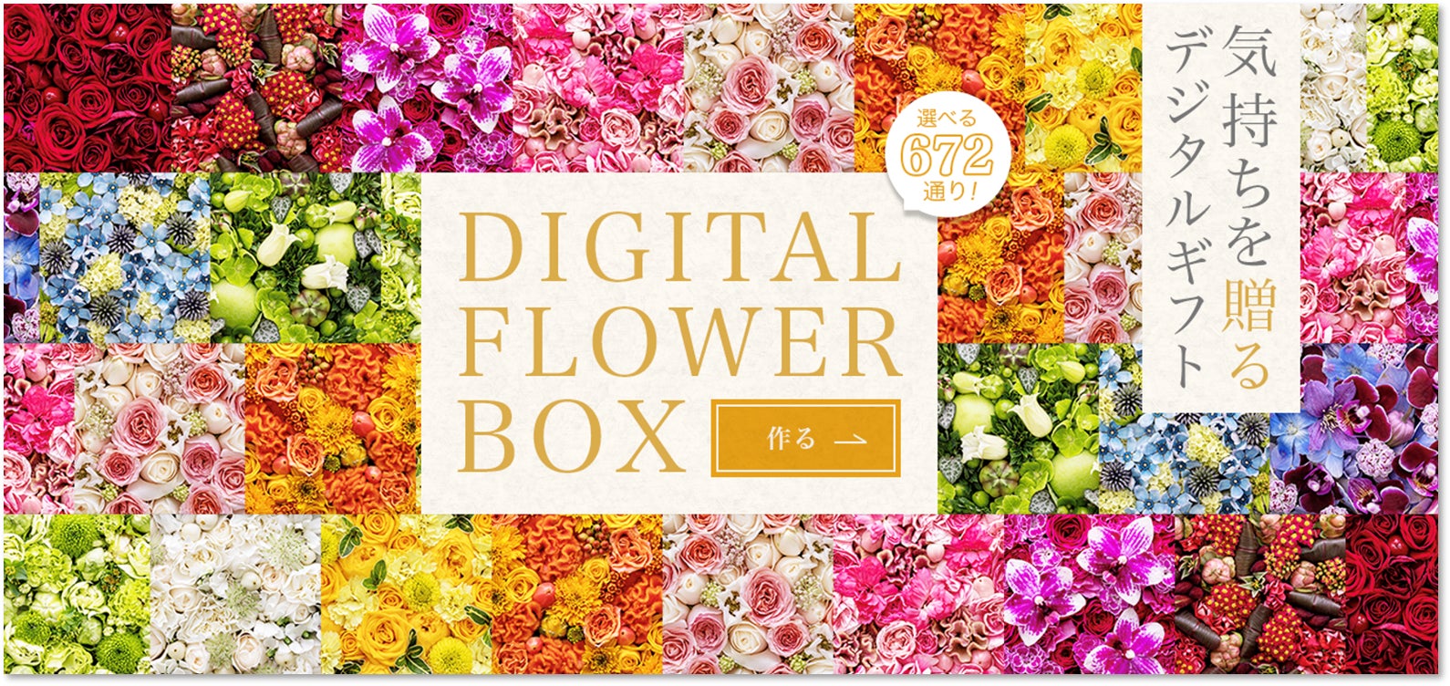 8月18日(金)よりTSUBAKI×ニコライ バーグマン フラワーズ & デザインが 8月18日(金)よりTSUBAKI×ニコライ バーグマン フラワーズ & デザインが