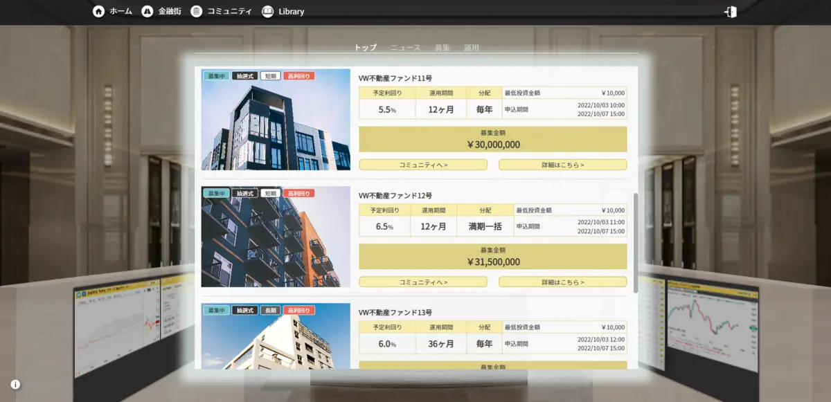 テナントエリア