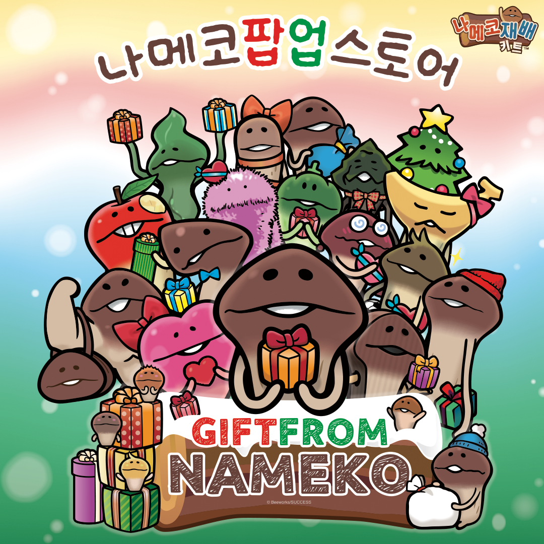 なめこ韓国再上陸！弘大で大規模ポップアップ開催