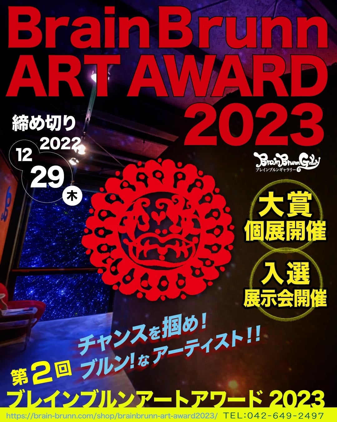 メインビジュアル