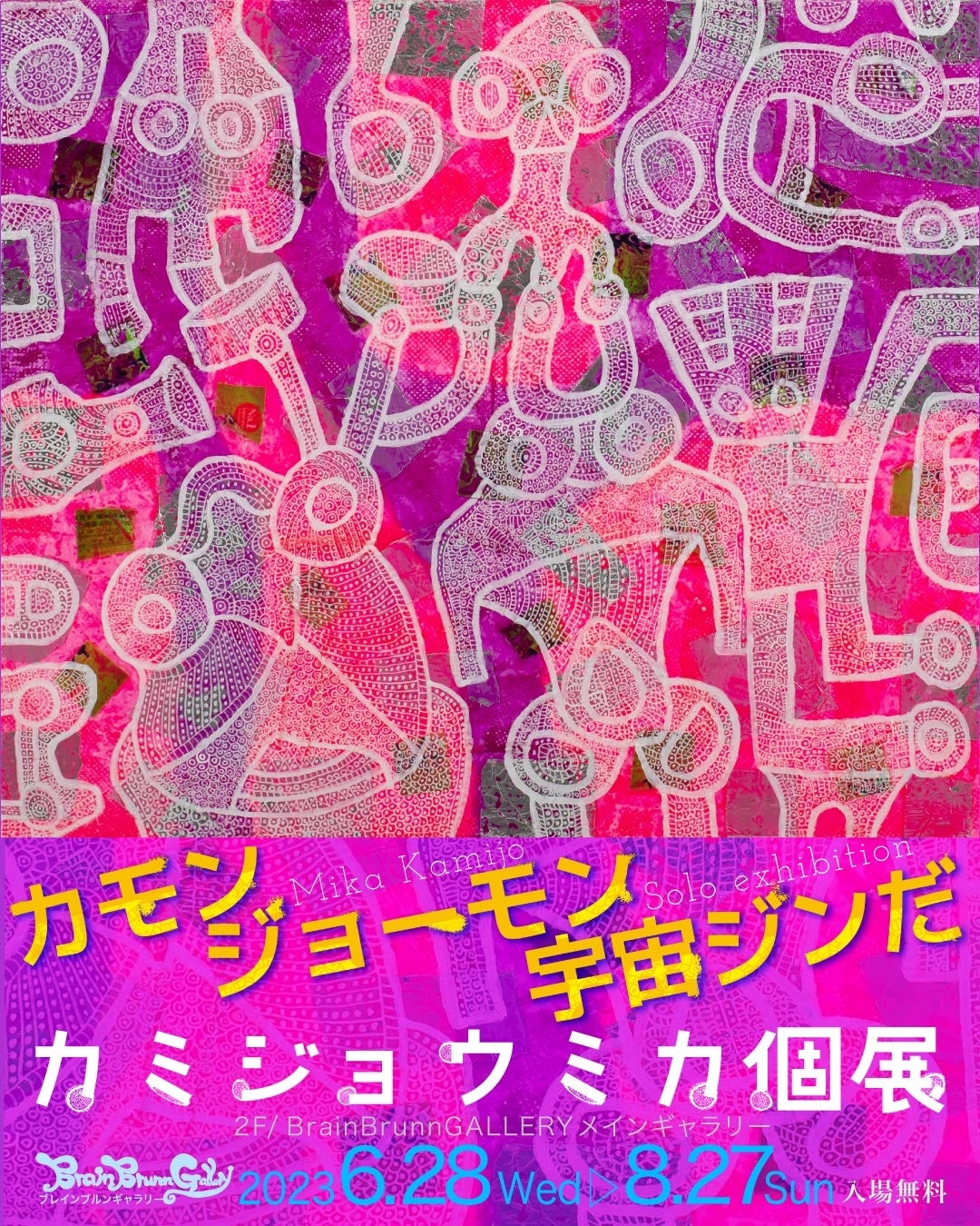 LAREINE CD6作セット KAMIJOアートワーク担当作有 邦楽