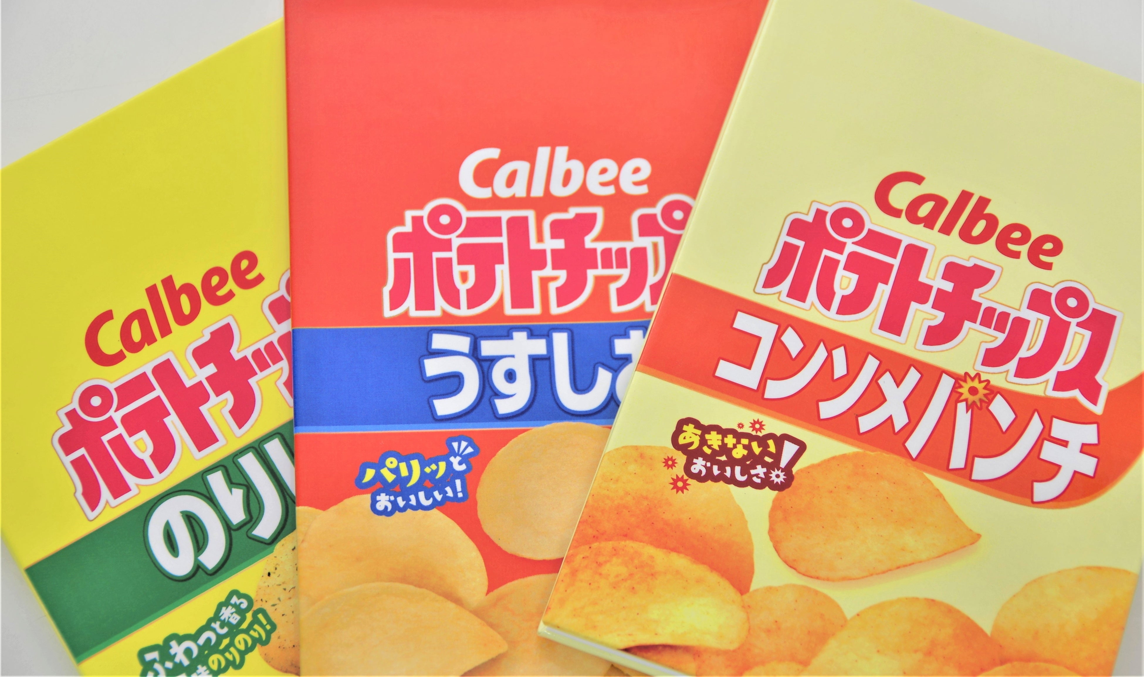 のりしお、うすしお味、コンソメパンチ。