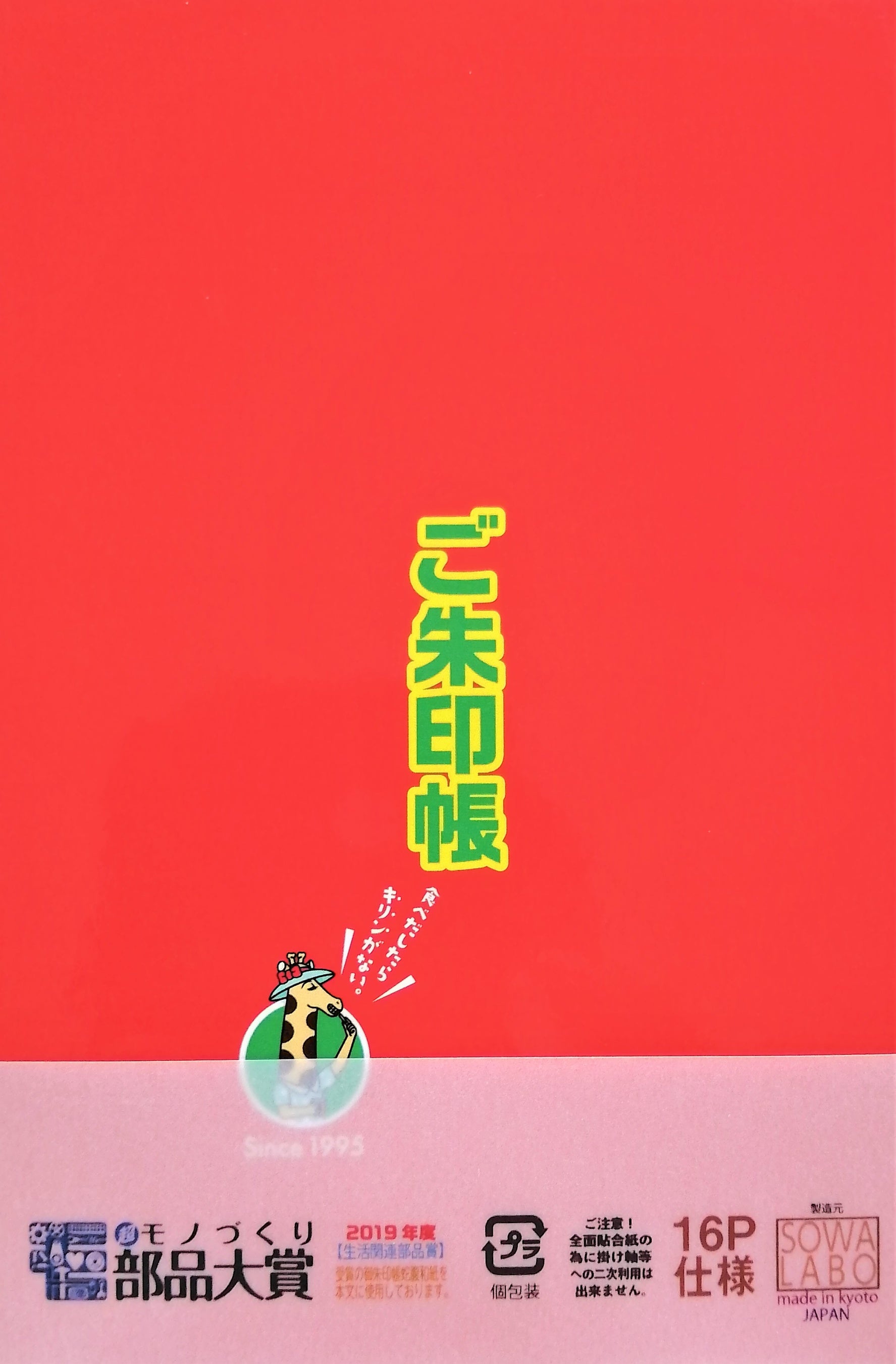 じゃがりこチーズ裏面帯