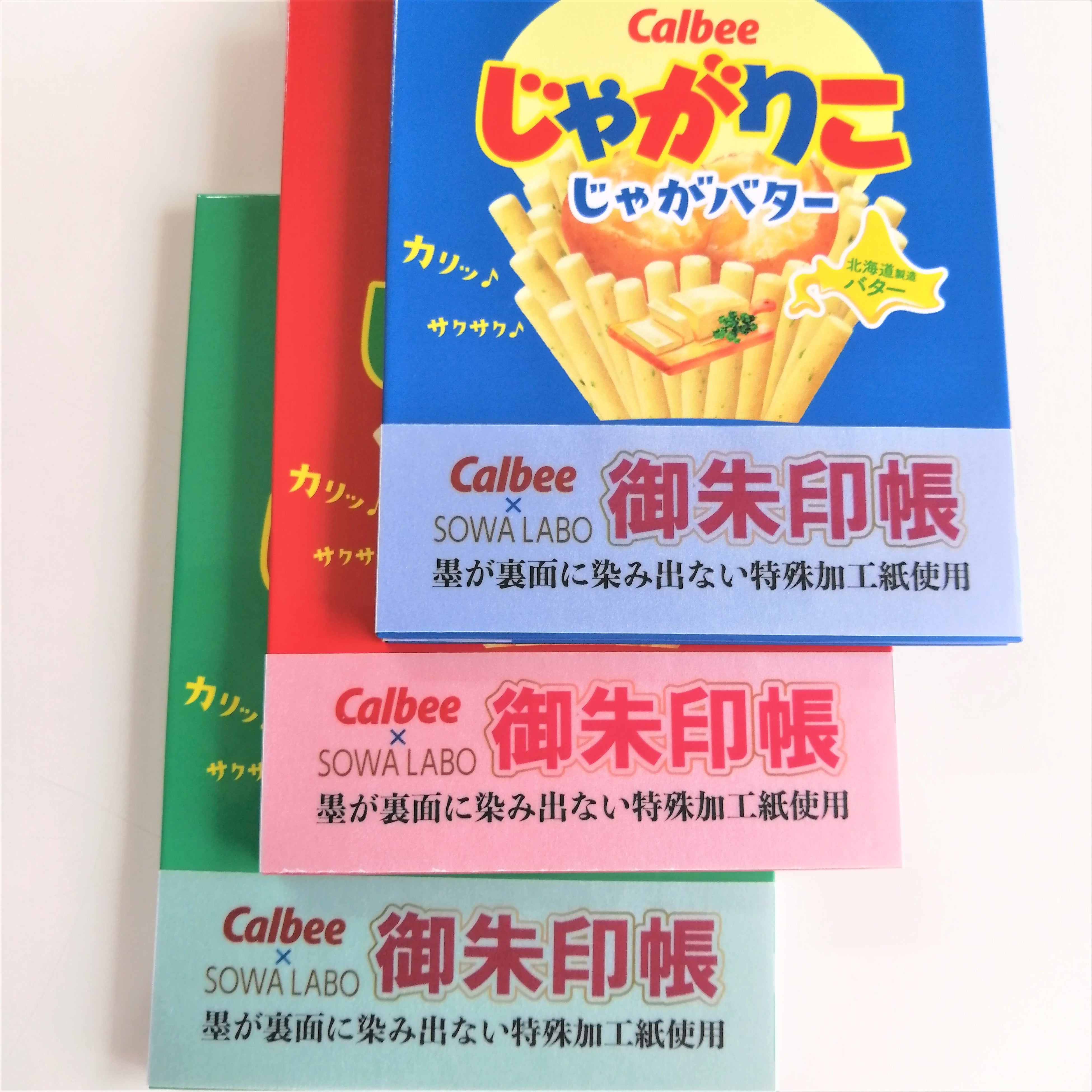 じゃがりこ帯付