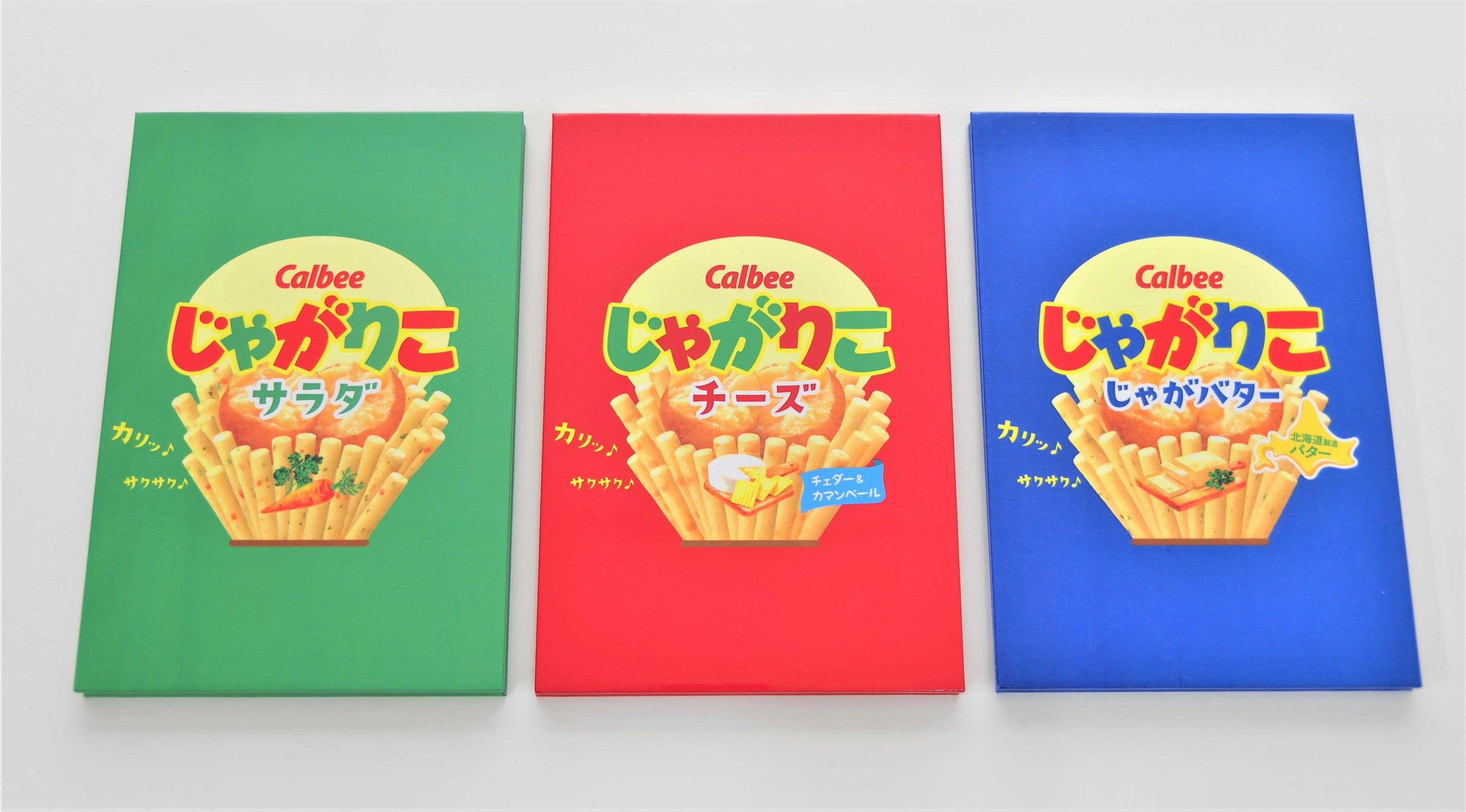 じゃがりこご朱印帳の裏表紙です。