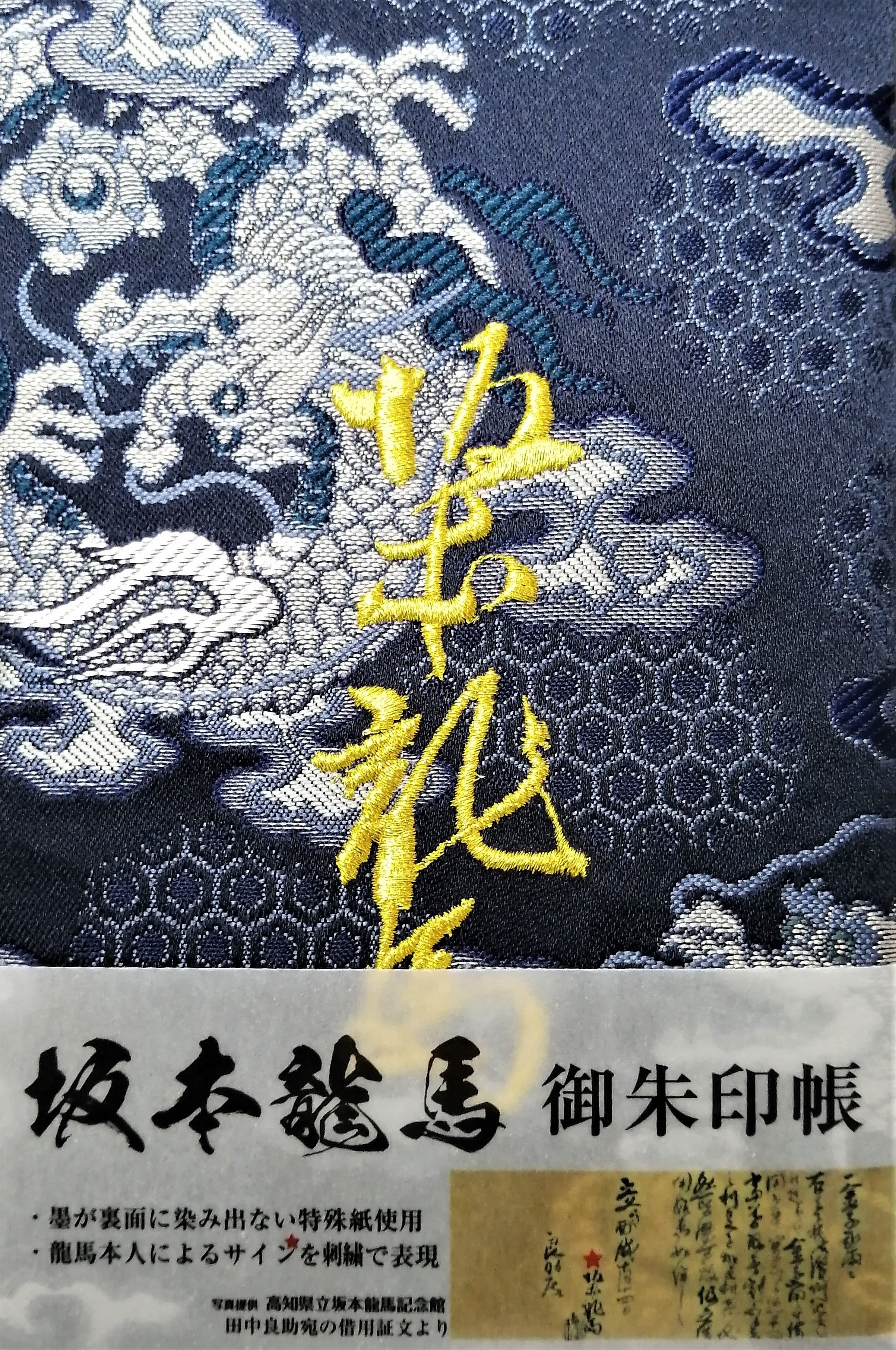 販売時は帯が掛かっています。