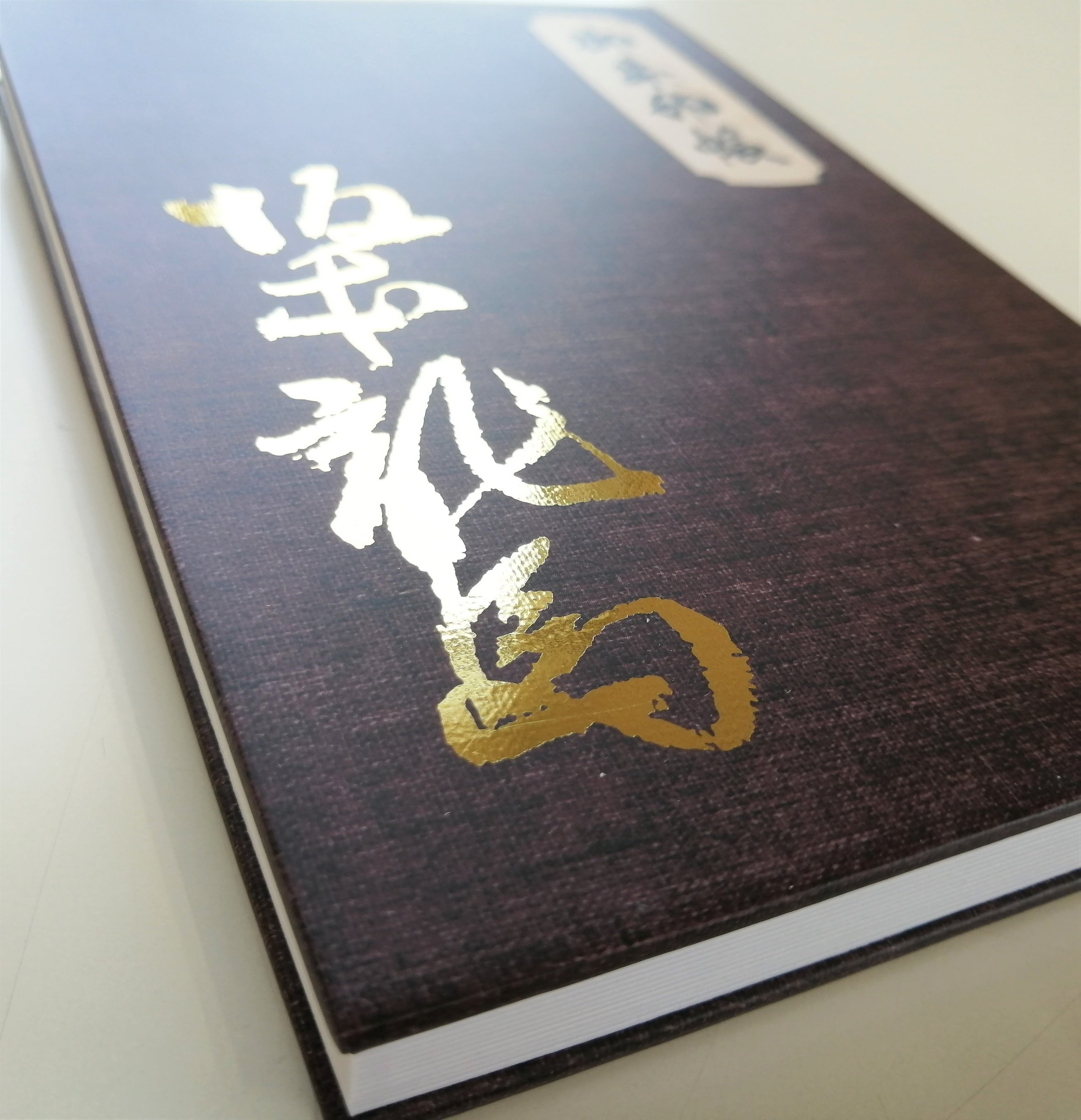 厚さは１５ｍｍ。角度により金箔が輝きます。