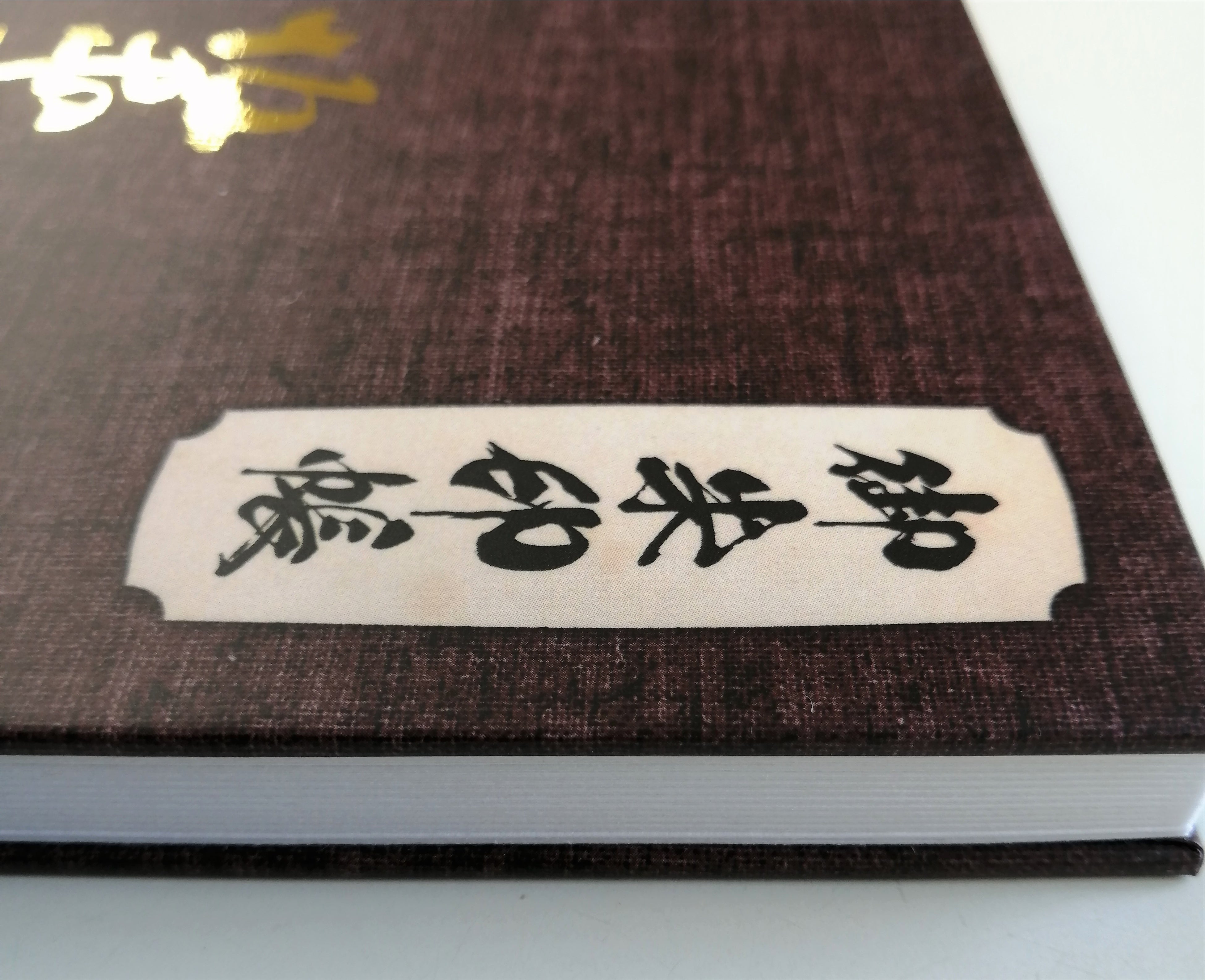 手漉き和紙風の印刷です。