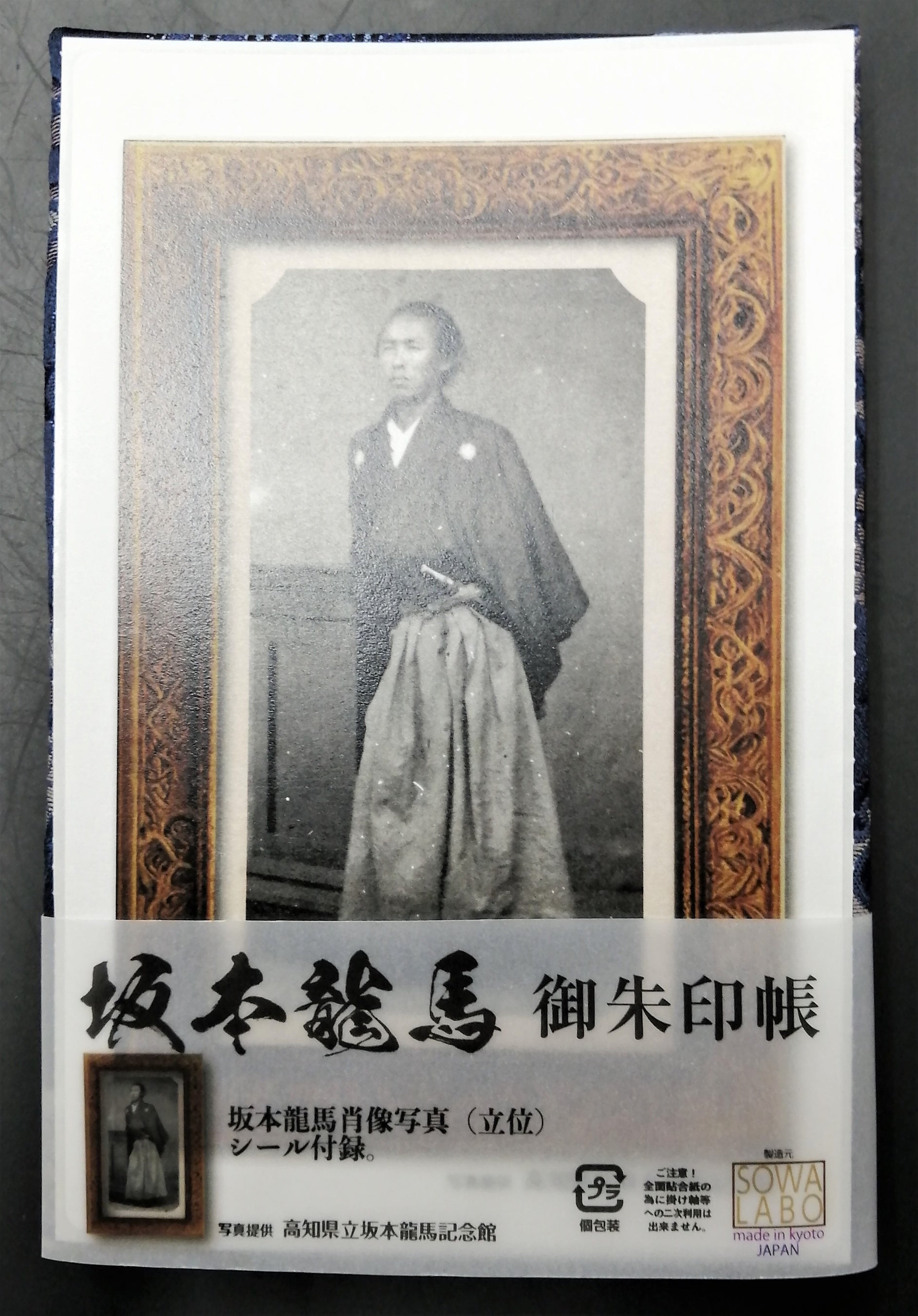 販売時には帯が掛かっています。シールを１枚付録。