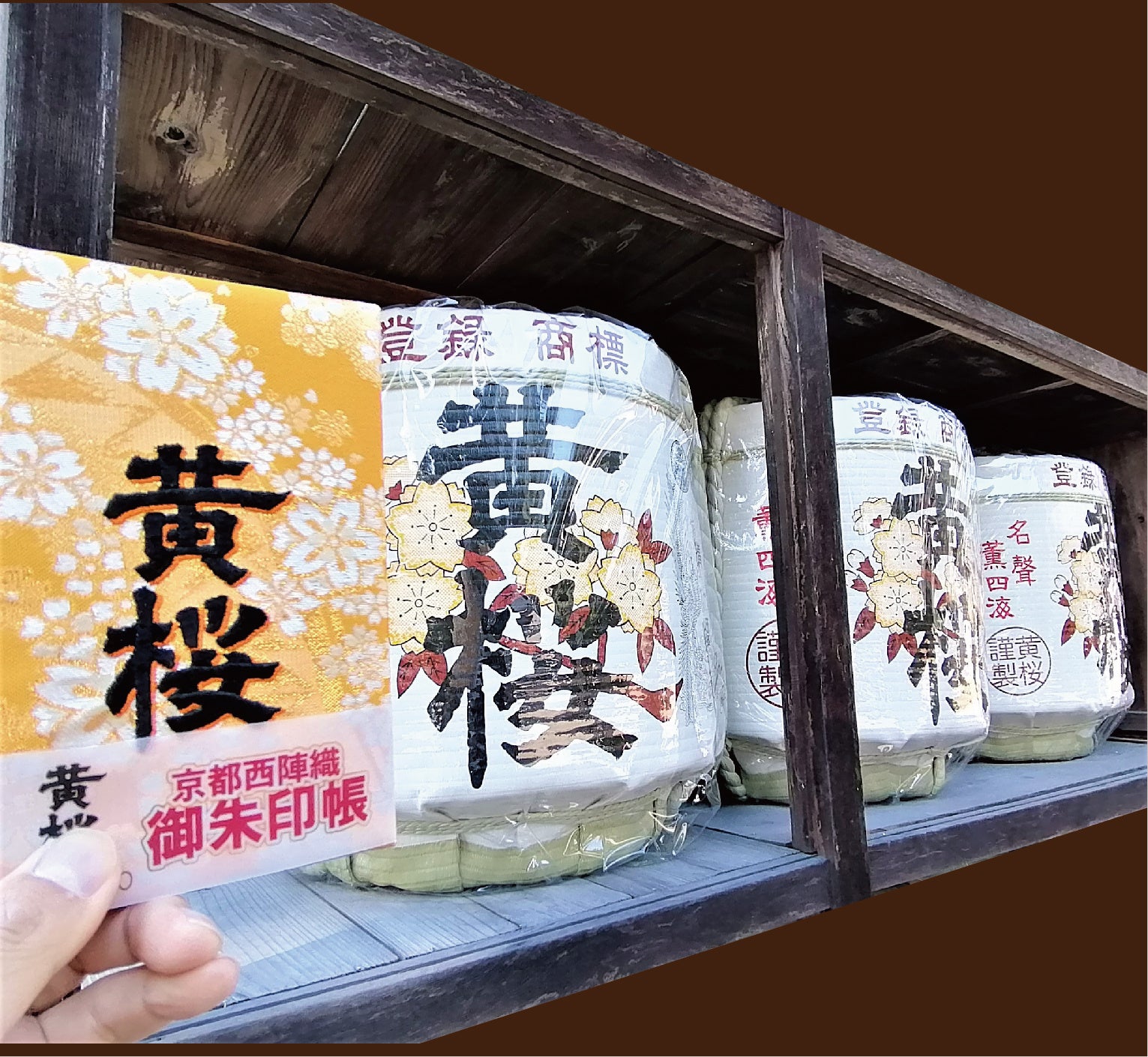 酒樽を発見できればハッピーです。