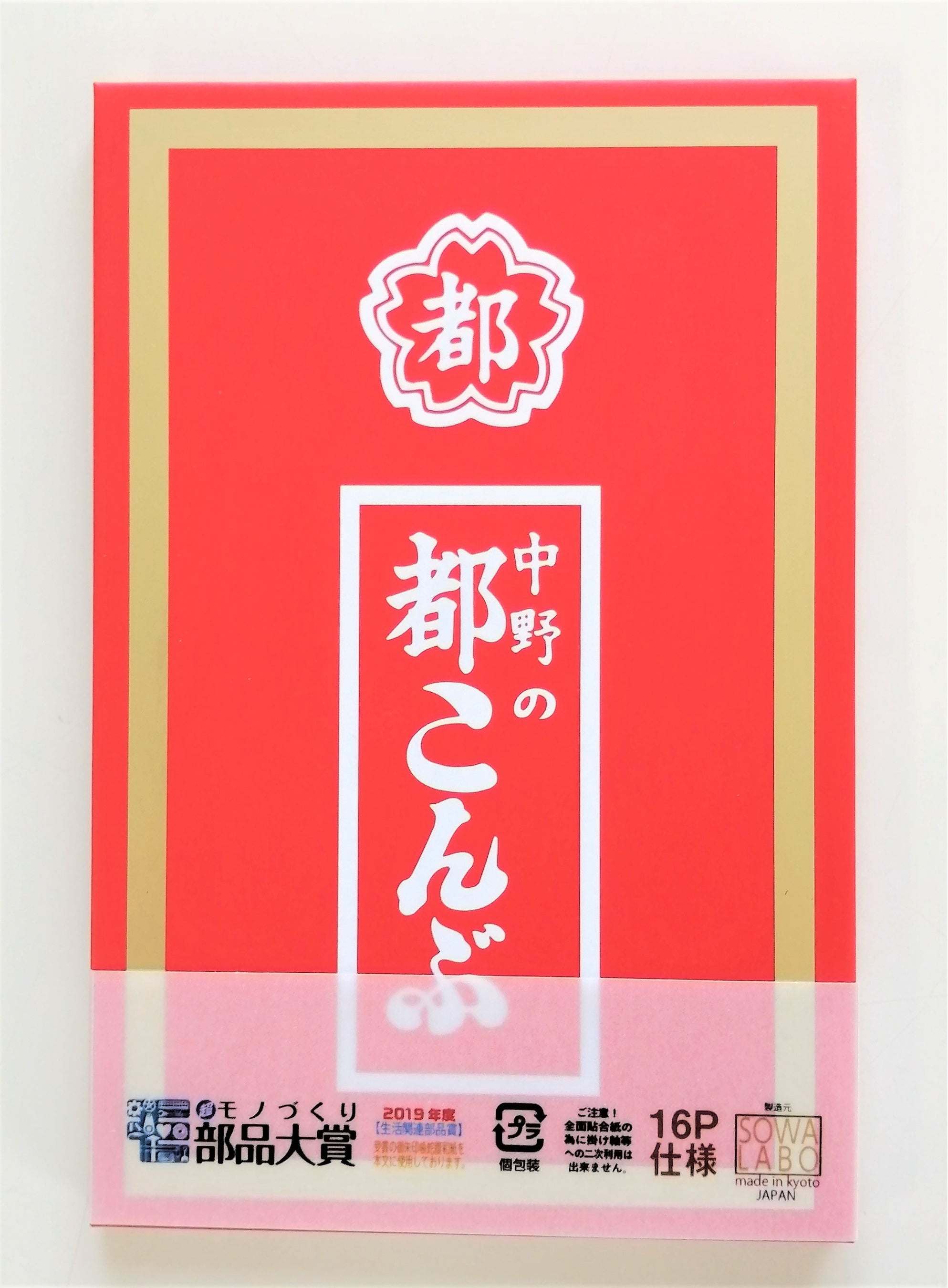 帯掛けしている状態