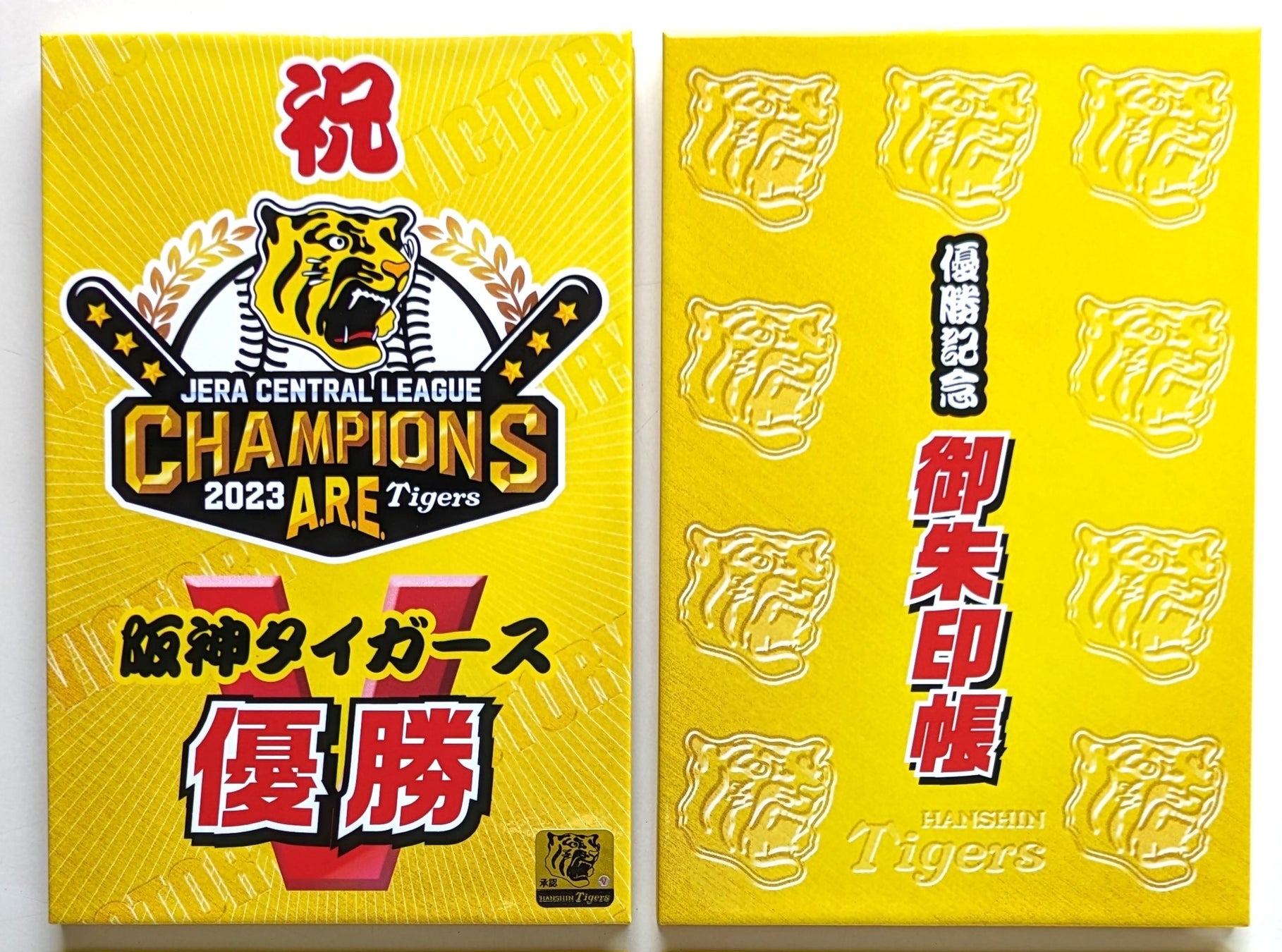 左が表紙、右が裏表紙。