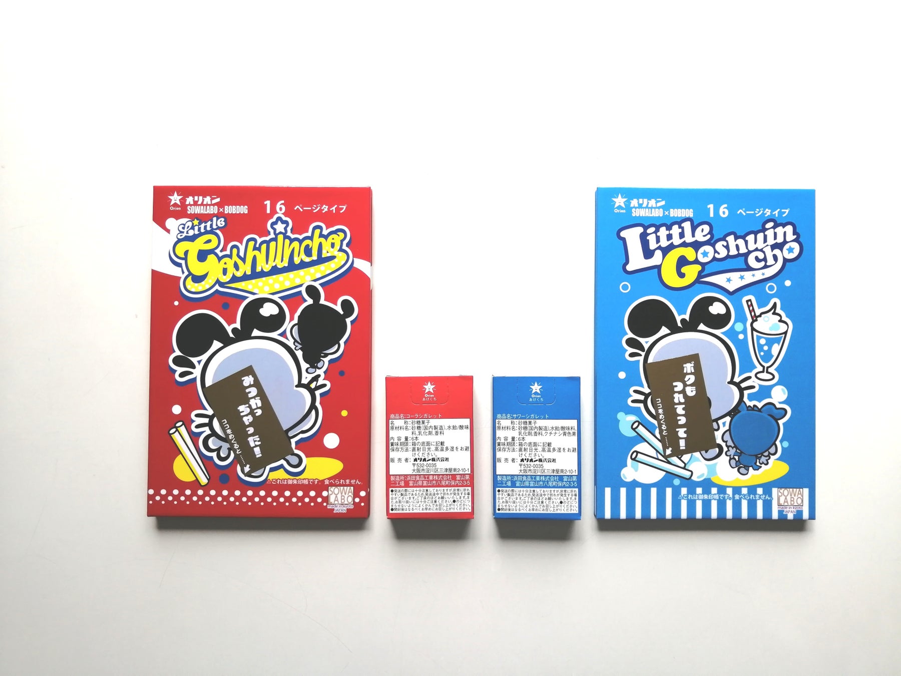 見たことあるけど 誰も名前を知らない謎の犬キャラがご朱印帳になって登場 早和製本株式会社のプレスリリース 見たことあるけど 誰も名前を知らない謎の犬キャラがご朱印帳になって登場 早和製本株式会社のプレスリリース