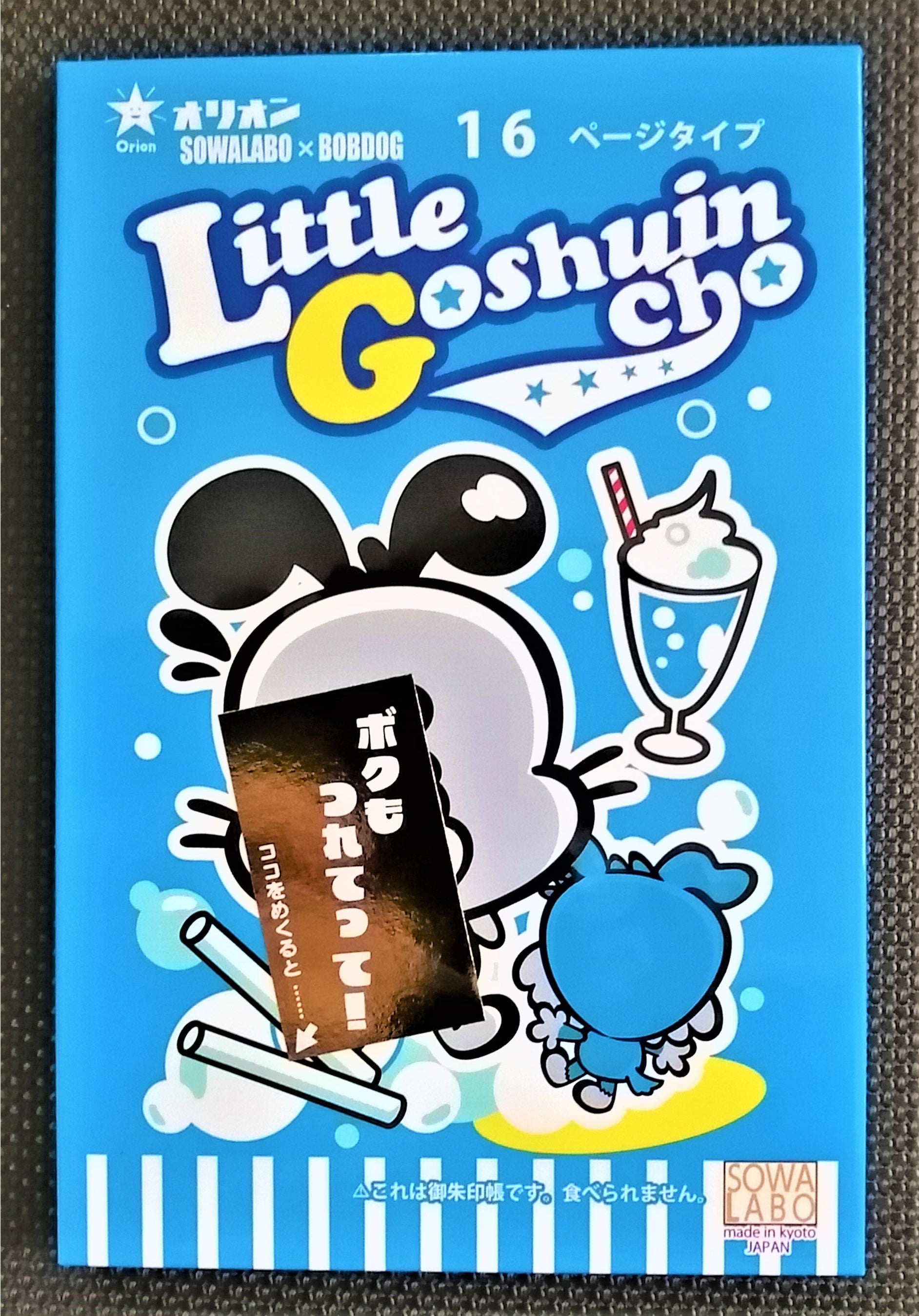 ボブの背中にはなぜか金箔のシールが貼ってあります。