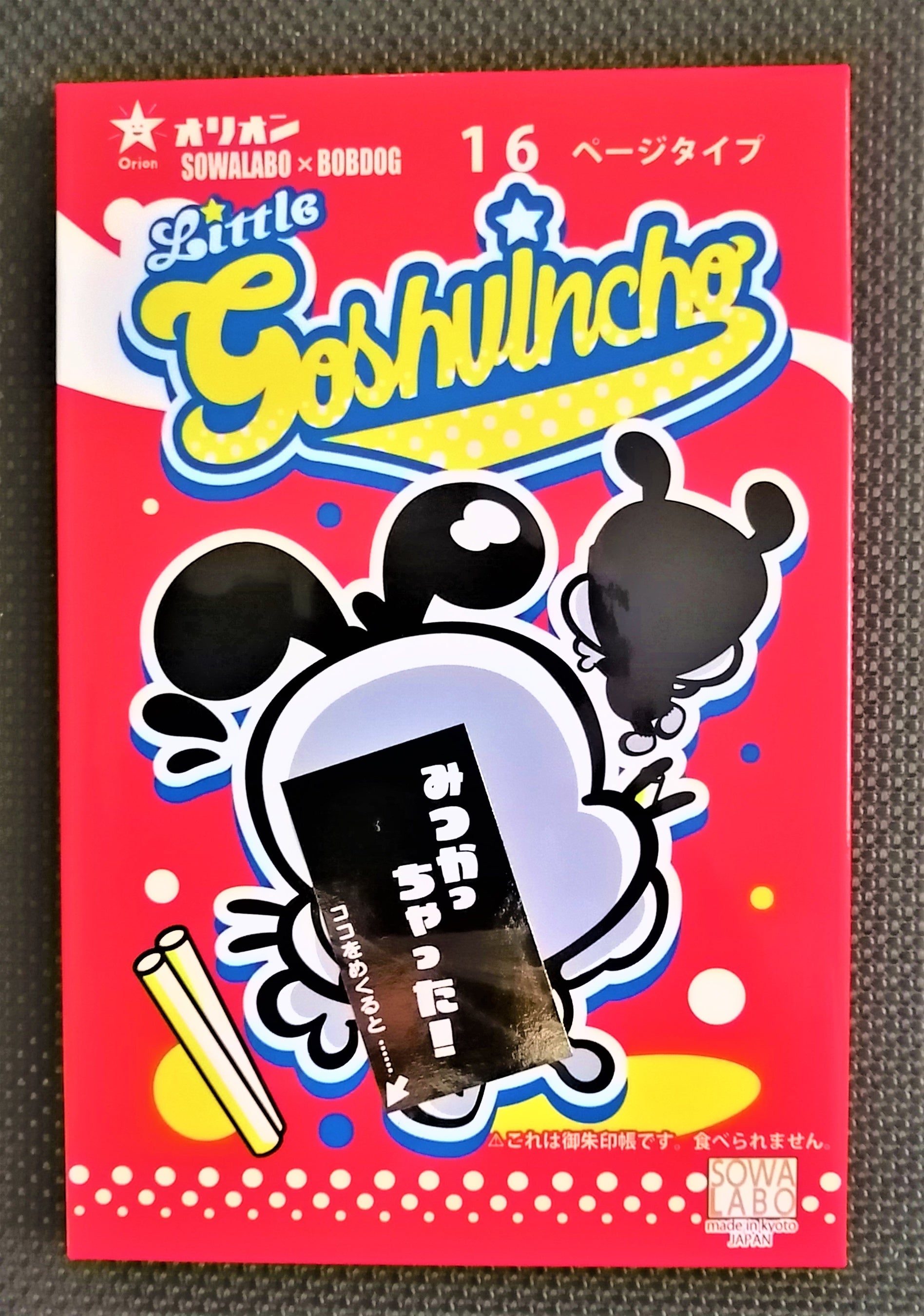 ボブの背中にはなぜか金箔のシールが貼ってあります。