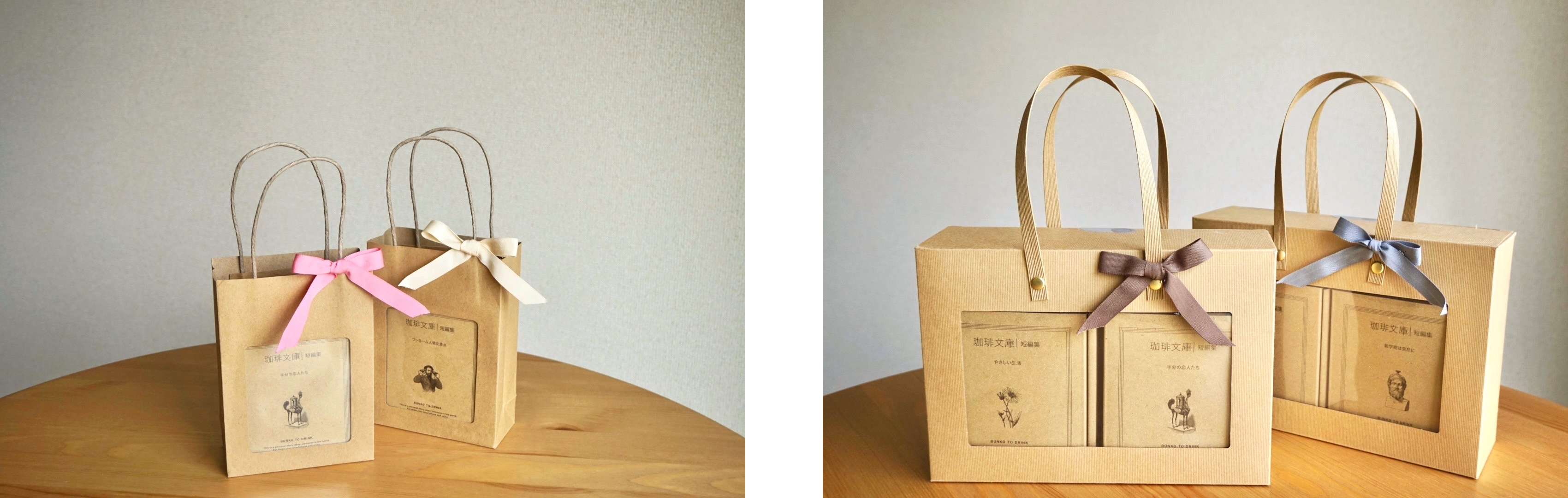 まるで飲む文庫本の『珈琲文庫 短編集』、ラッピングサービスを開始
