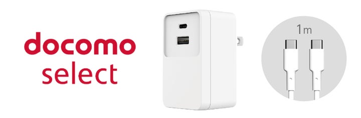 CELLCUBE×docomoコラボ第2弾! 急速充電対応の2ポートACアダプタ01M CELLCUBE×docomoコラボ第2弾! 急速充電対応の2ポートACアダプタ01M