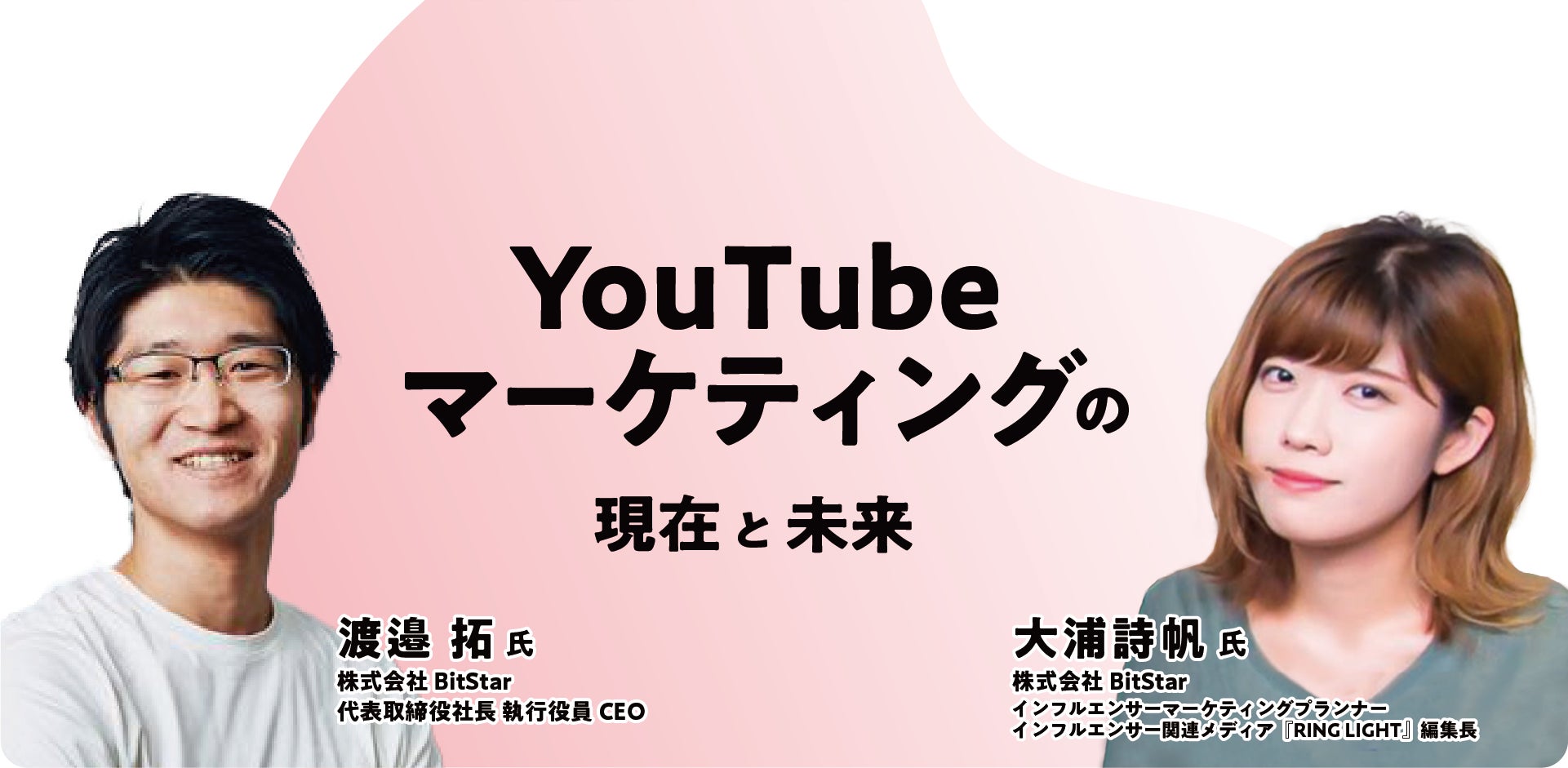 DMM×日本テレビ、「プロジェクトV」連動企画「バズらせ大相談会」ゲストを公開 VTuberからは「因幡はねる」が参加