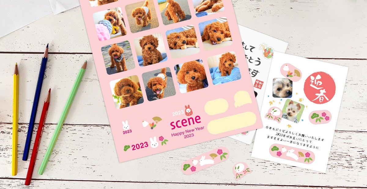 シールを貼るだけで可愛い年賀状が作れる アプリで簡単作成 年賀イラスト付きオリジナルシール リプレックス株式会社のプレスリリース シールを貼るだけで可愛い年賀状が作れる アプリで簡単作成 年賀イラスト付きオリジナルシール リプレックス株式会社のプレスリリース