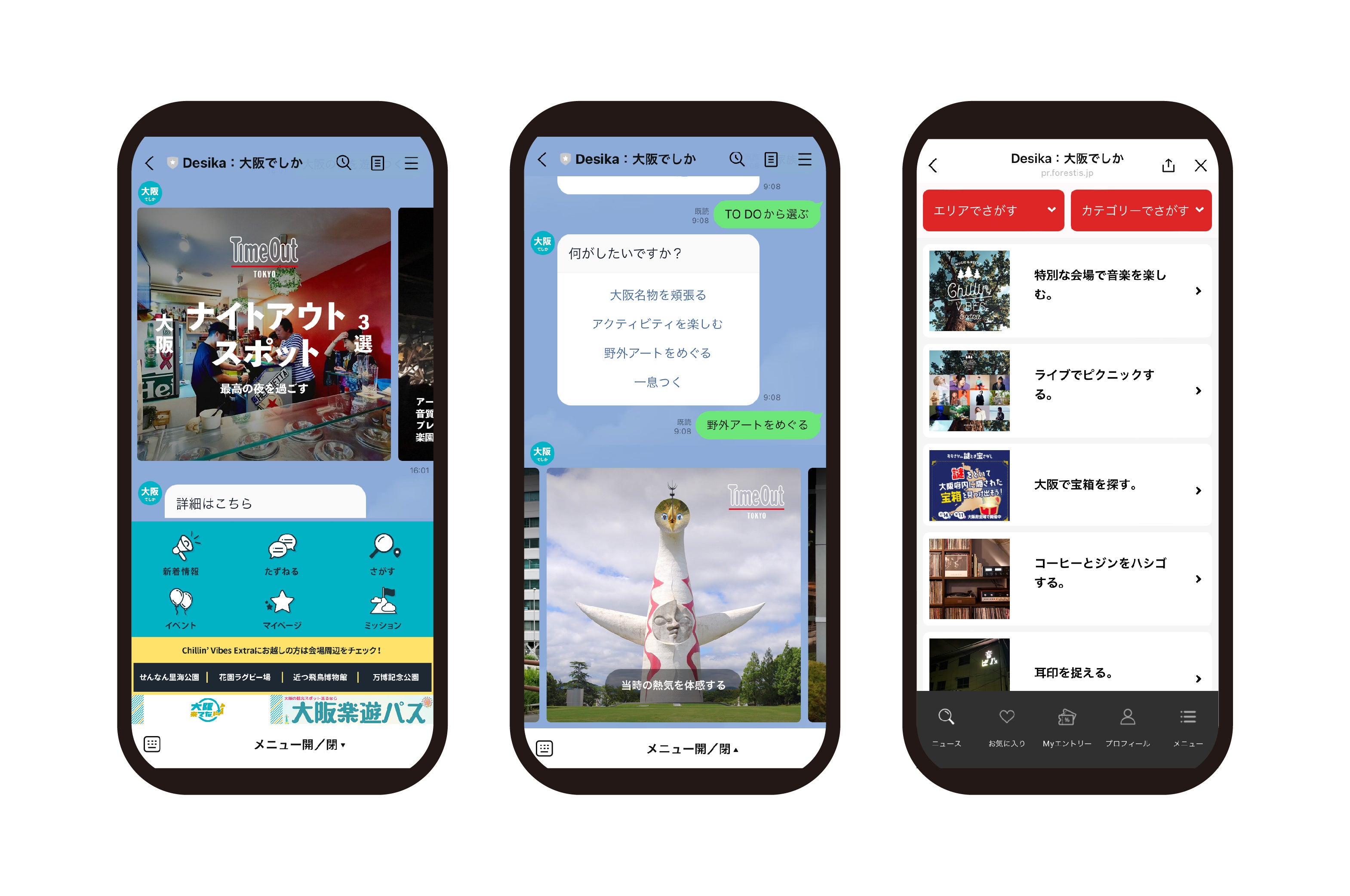 豊かな滞在体験を応援する『Desika：大阪でしか』